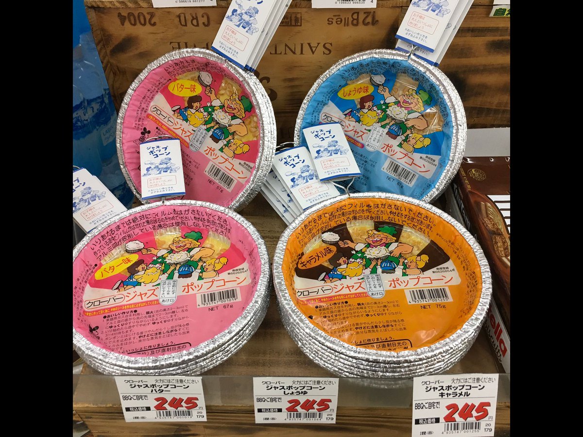 リカーランド現金屋 tweet media