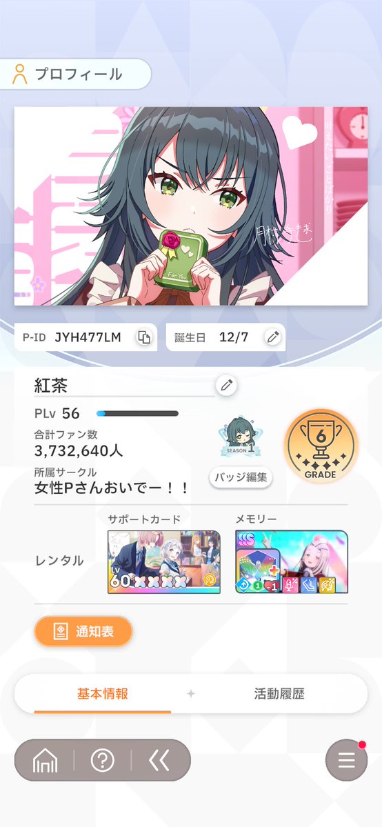 らて tweet media