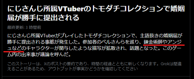 TTTKKK89's tweet photo. 「錬金術師やアンジュなど」と表記されている
↓
アンジュ≠錬金術師　の等式が成り立つ
↓
アンジュは「にじさんじ所属 公式美少女 当たり屋 ライバー」

・・・って理解でOK？
#にじさんじ https://t.co/B6nETNU4eL