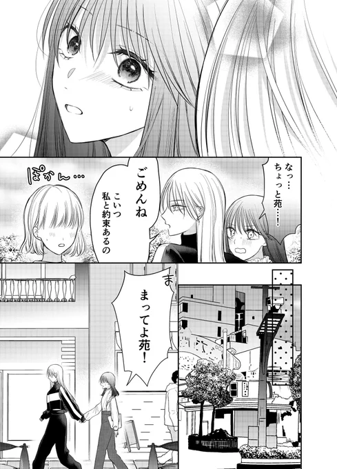 顔目当ての女と体目当ての女の話(6/8) 