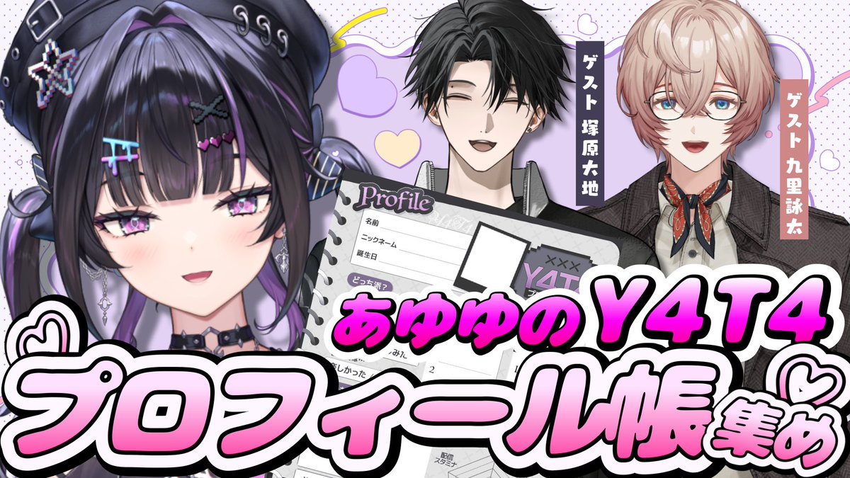 柚プロフィール読んでくださいさま　専用 笹田陽之介 プロフィールカード2026 | ファミクラストア オンライン