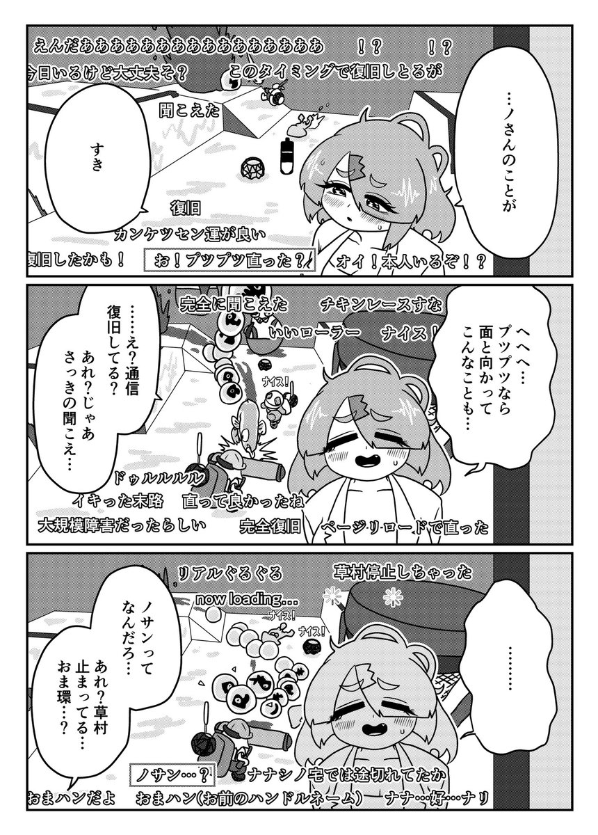 途切れ途切れで何を言っているか見当もつかない草村しげみ

その48
(2/2) 
