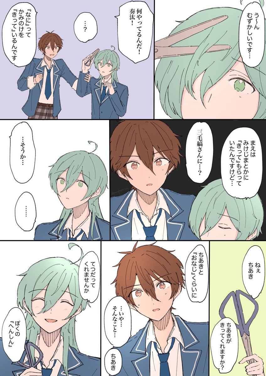 な〜🍥 tweet media