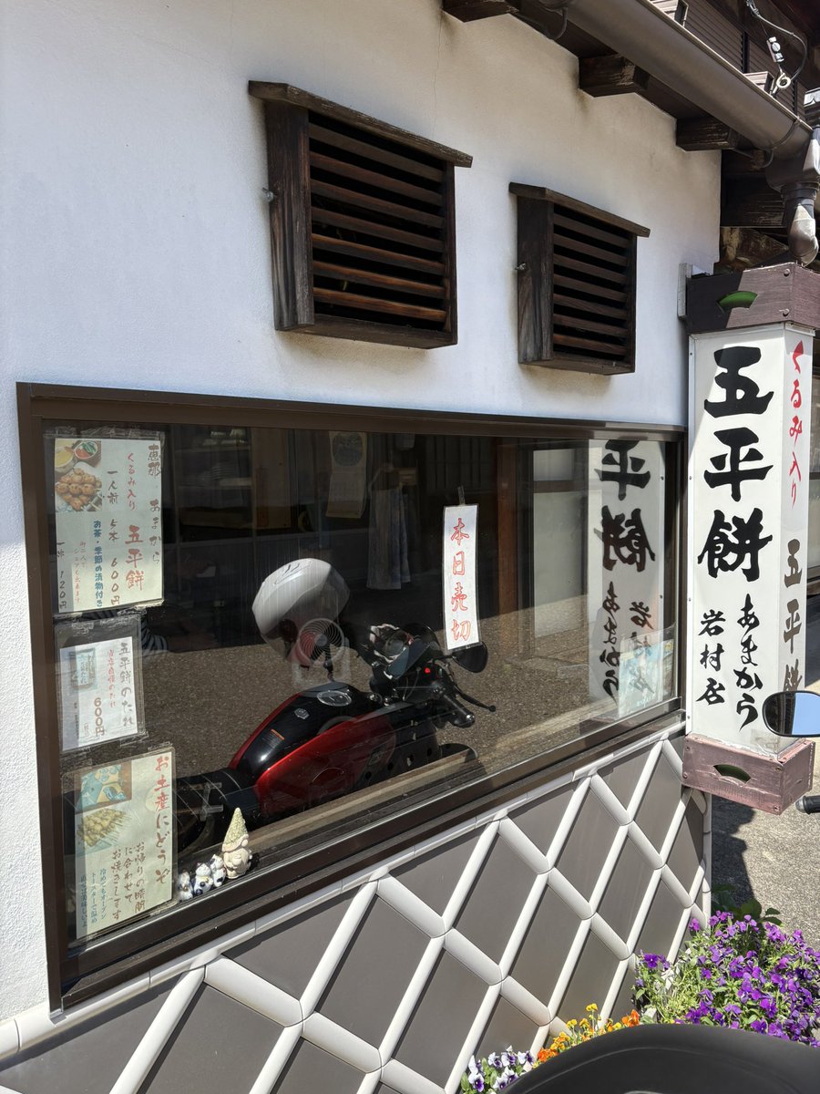 WEEKEND__RIDER's tweet photo. 岩村寄るも!
全敗(TT)
まーそりゃそうよね(笑)
#MCT2
#weekendrider #豊田市モトブログ #週おじ #XSR125 https://t.co/kJOJwU1uYb