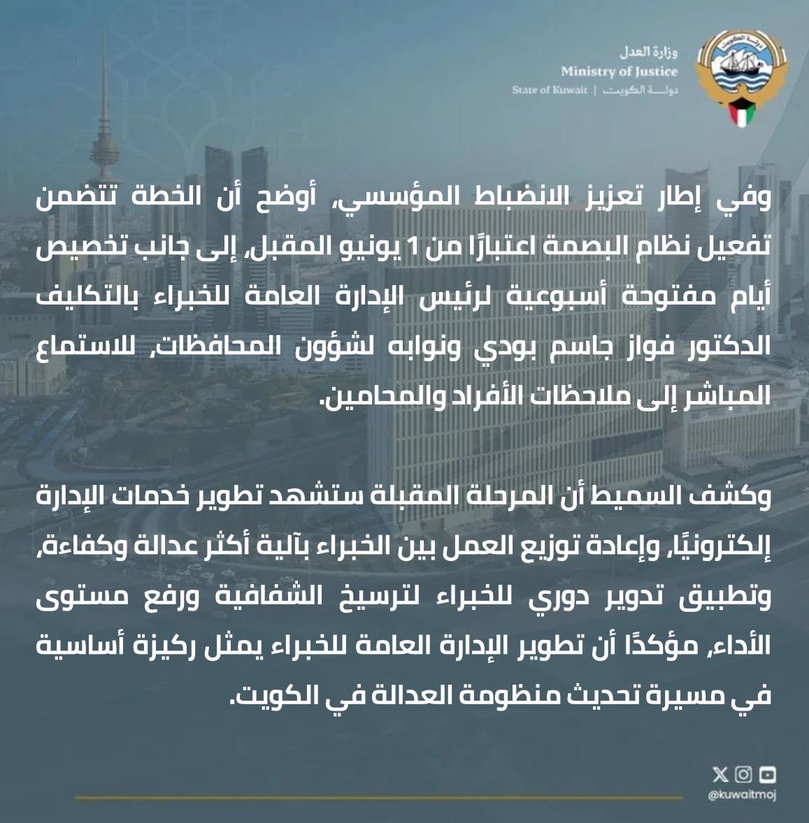 وزارة العدل tweet media
