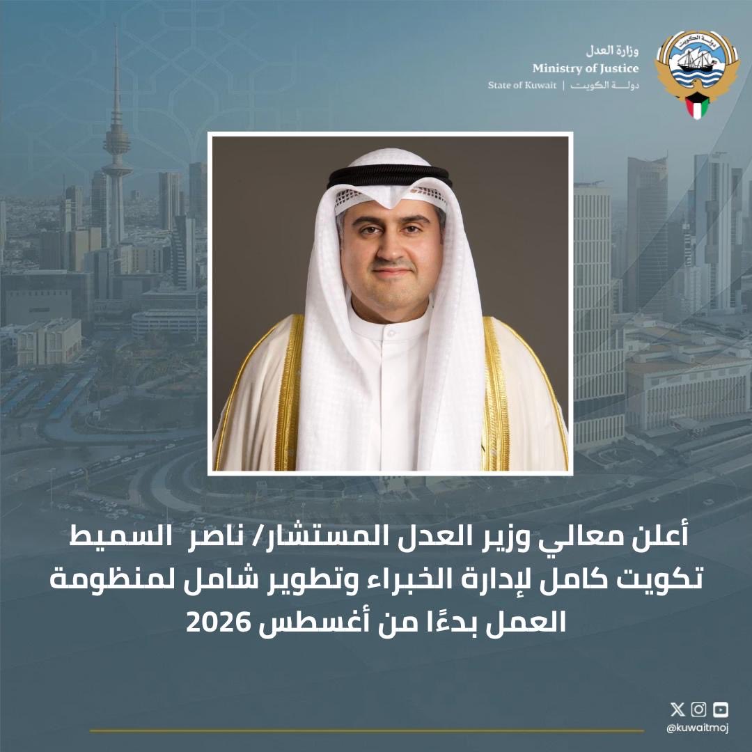 وزارة العدل tweet media