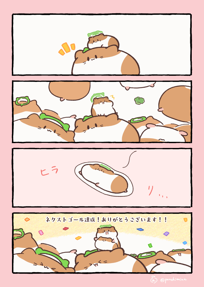 しらほし卯乃@2巻＆ぬいぐるみ🌻🐹 tweet media