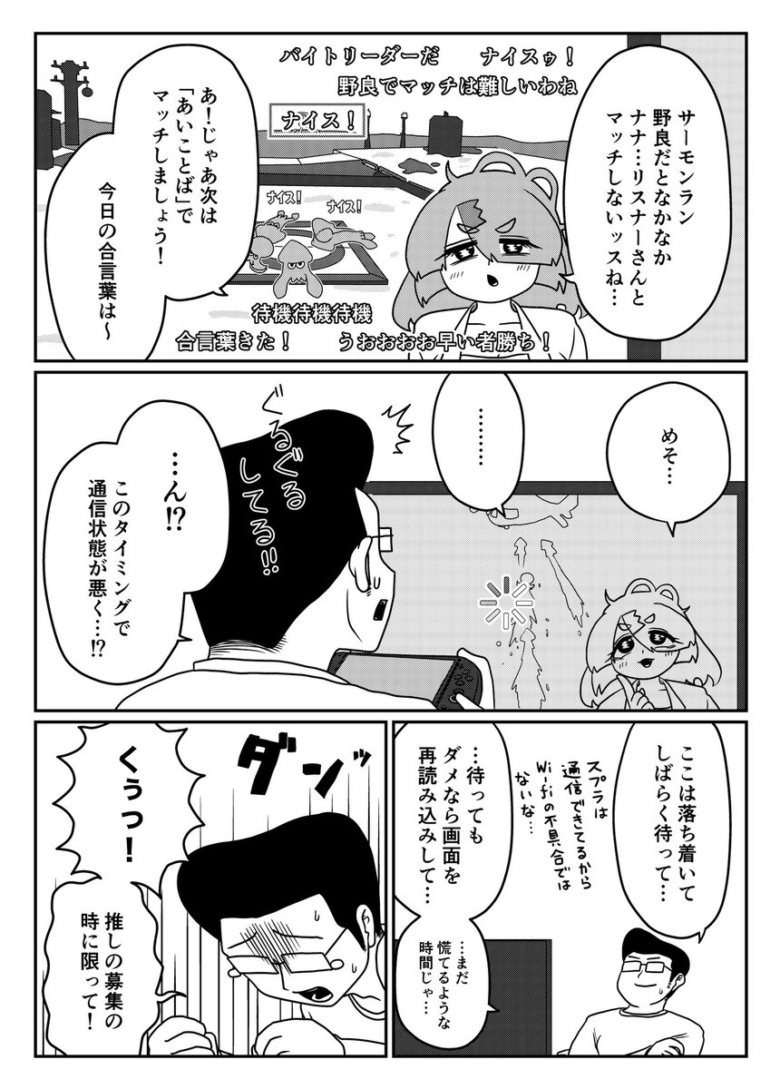大事なところで配信が止まってしまったVTuber草村しげみ

その48
(1/2)