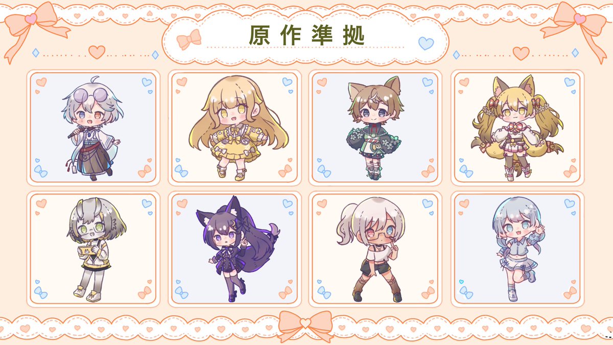 osuror00's tweet photo. 🌷ちびキャラのお仕事募集中🌷

ふわふわ可愛いちびキャラを制作しています🐇🎀
アイコン・配信・グッズ用などに✨

skeb（おまかせ）/つなぐ（相談OK）で受付中🫶🏻

▼各種サイトリンク
https://t.co/R7CqKhJPHJ

#有償依頼募集中 #イラスト依頼 https://t.co/gZV5ZebyjK