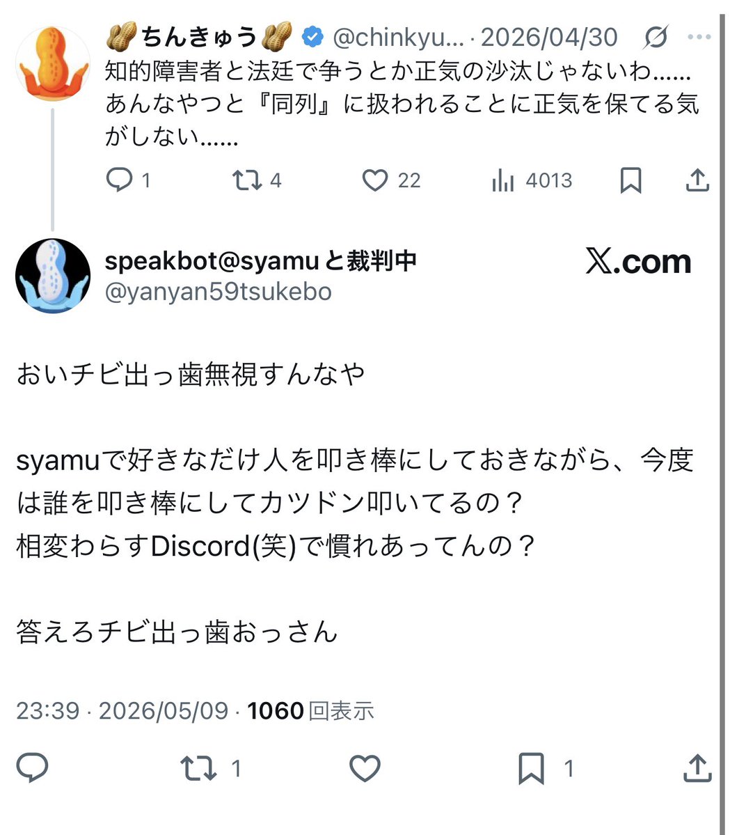 たか tweet media