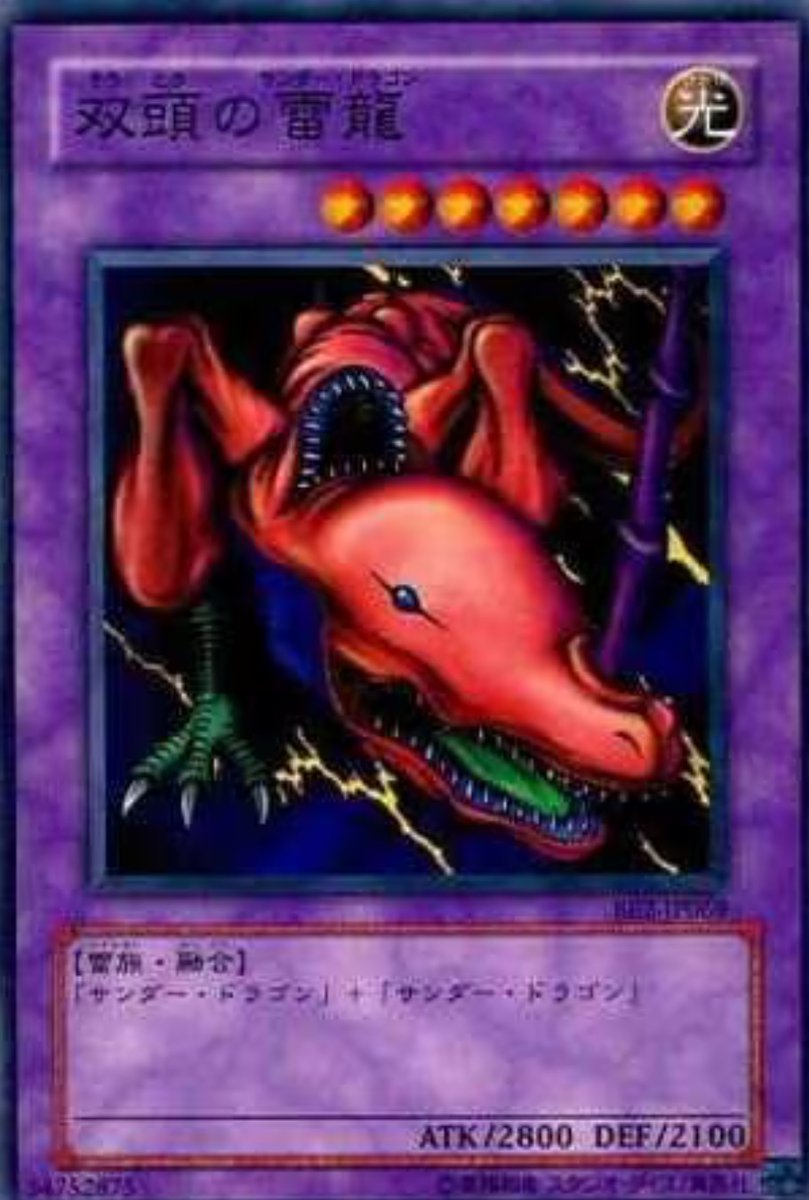 九州のサンダードラゴン tweet media