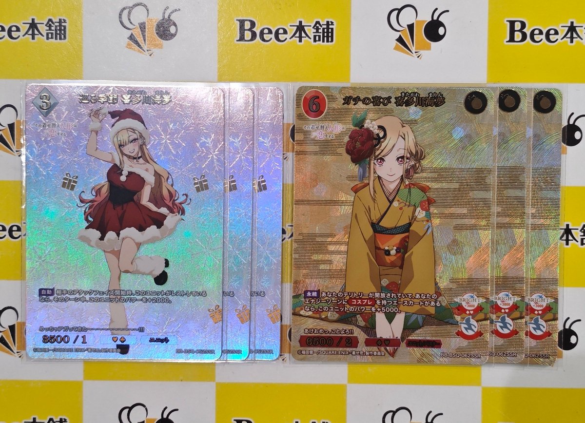 ビルディバイドブライト　着せ恋　喜多川海夢　SSR　4種セット 🩷【#ビルディバイドブライト 販売情報】🩷 『巡る季節 喜多川海夢