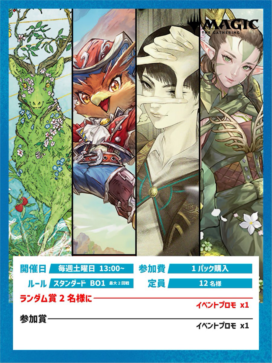蓮屋では #MTG スタンダードのイベントも開催中🎉 毎週水曜日 19:00