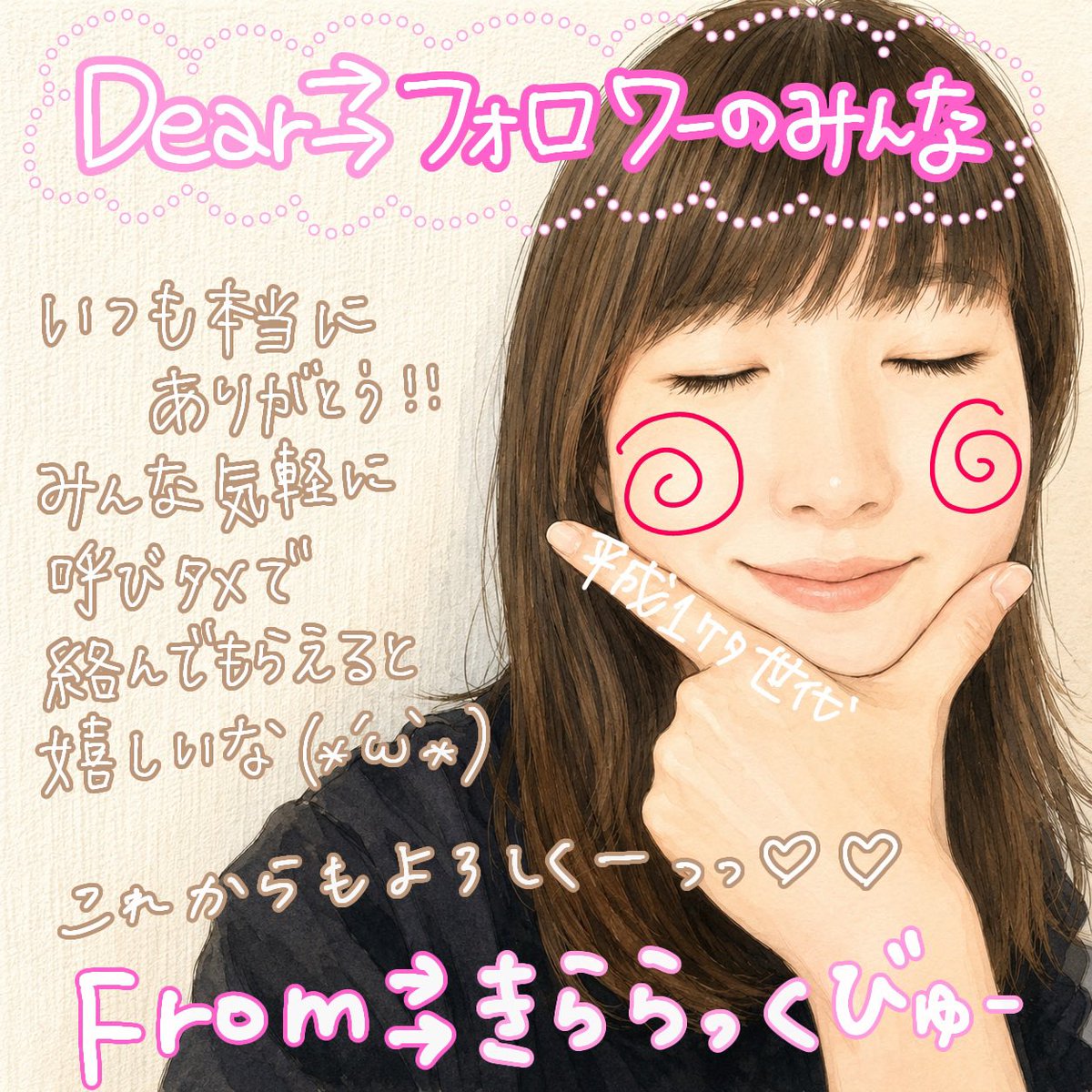 きららっくびゅー💄🎁 tweet media