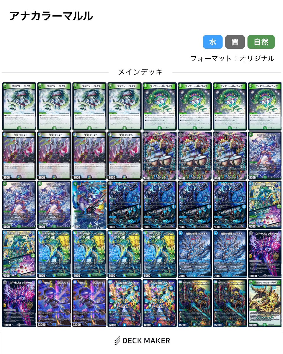 デュエルマスターズ #デュエマ デッキ販売コーナーに新しく アナカラー