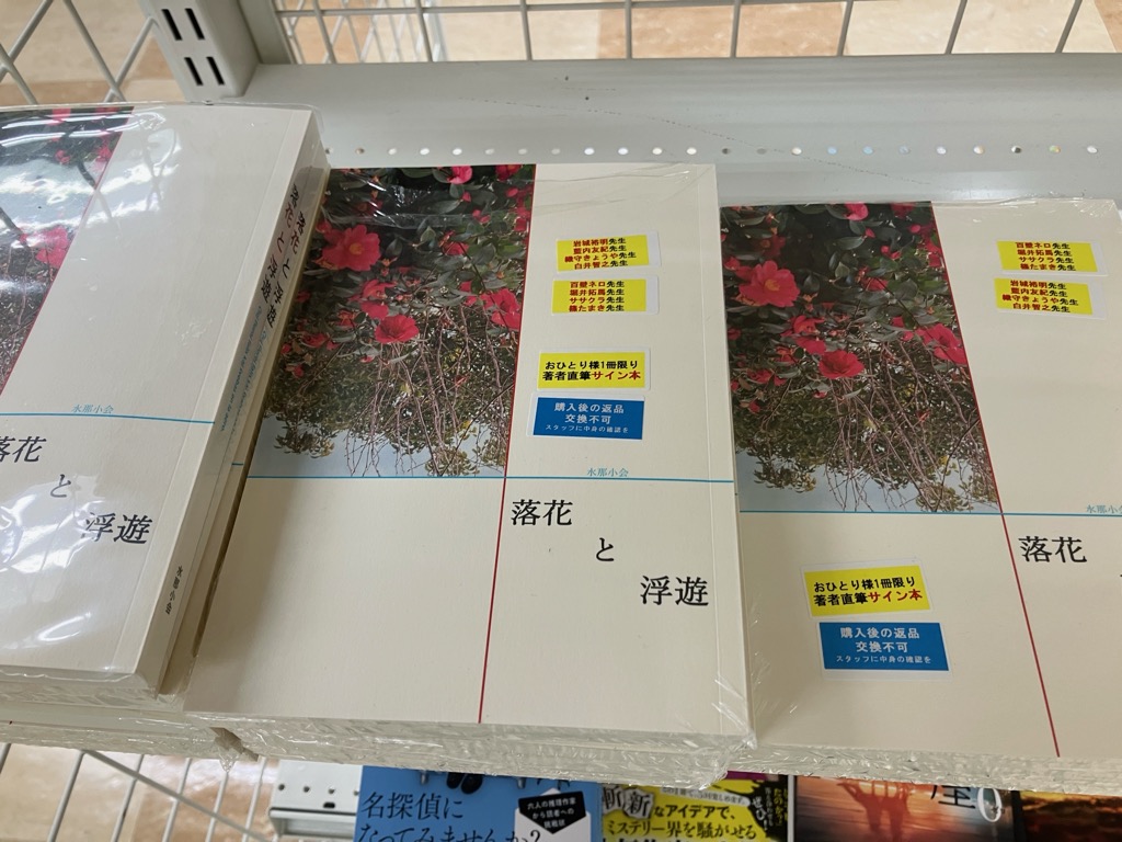 坂本さま差額分 碓氷峠 旧道「紗弥加コーナー」看板設置について – あんとりっぷ｜群馬