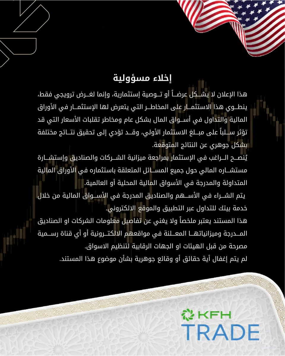 KFH Capital | بيتك كابيتال tweet media