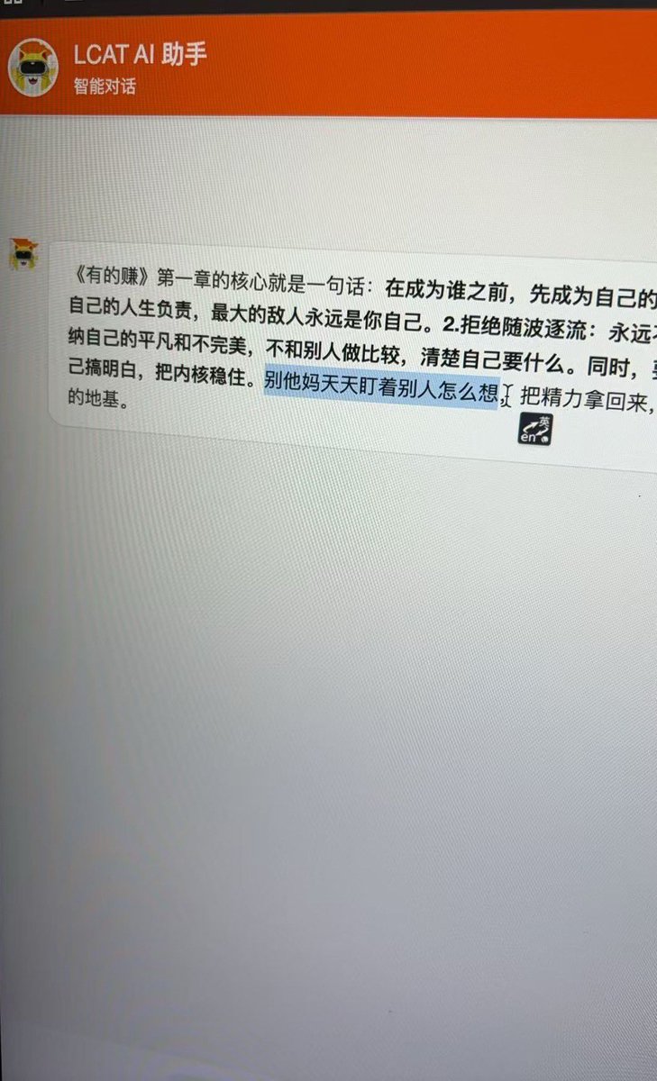 Ryu_LCat's tweet photo. 以后有什么事需要问我的，也可以等 LibertyCats APP 新版上线后，直接去问 AI 助手了。

我刚试了下，回答得还挺像那么回事。
甚至比我本人还有耐心。

毕竟我是真没耐心一条条回这么多。🤣

目前设计是每人每天免费 10 次问答，应该基本够用了。
不管有没有持猫，都可以使用。

后面会根据大家的实际使用情况，再看要不要做一些升级和调整。

这次 APP 新版主要更新了几个内容：

社交评论回复、群聊功能、AI 助手，以及一些体验细节优化。

视频里那个可以动的“摸鱼小猫”，点进去就是 AI 入口。

不过新版目前还有一些细节在调整，正式上线还需要再等等。
等通过审核后，大家就可以更新 APP ��验了。

后面还会有小游戏上线，潮玩盲盒也在最后推进中。
这些也还需要一点时间。

一步一步来。
投资反正大部分时间都是等。

一边等，一边建设。
期待哪天真的双丰收。