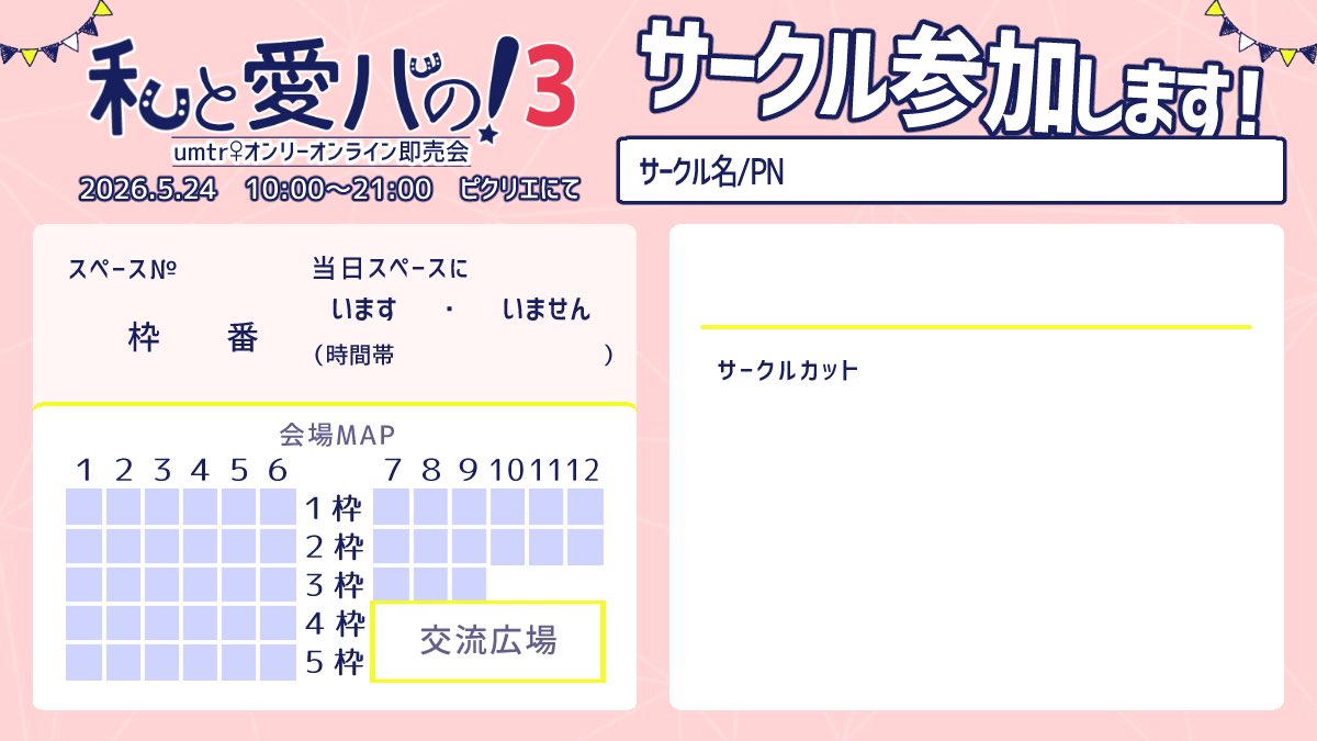 私と愛バの！告知アカウント tweet media