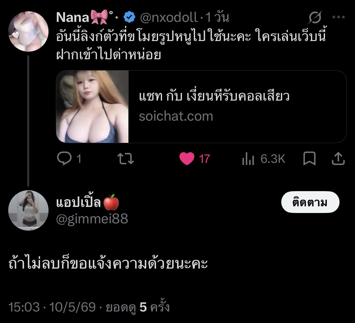 Nana🎀˚⋆ tweet media