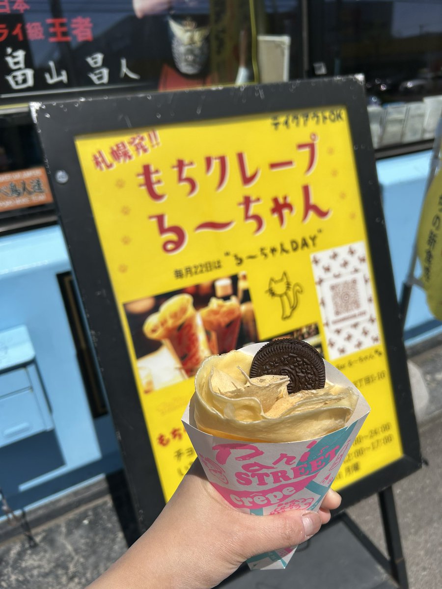 Ruchan2020's tweet photo. #クレープ https://t.co/P6y23rNMCf