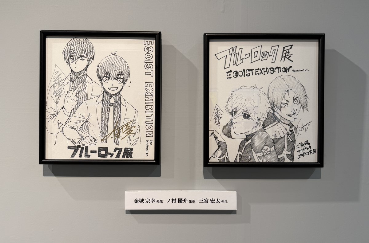 ブルーロック展 EGOIST EXHIBITION the animation【公式】 tweet media