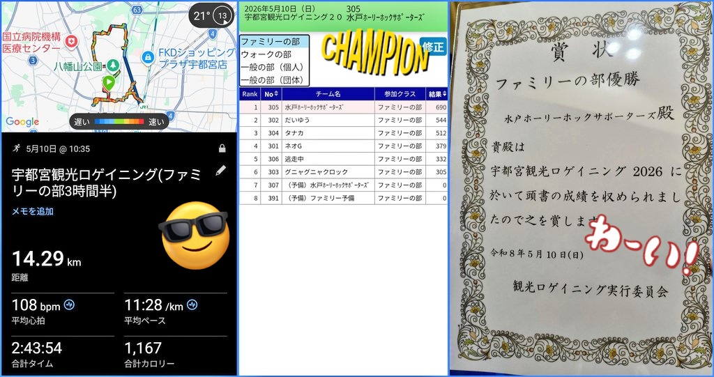 肩幅ランナーひろし@5/17野辺山ウルトラ100km,6/7ひぬま夏海10km tweet media