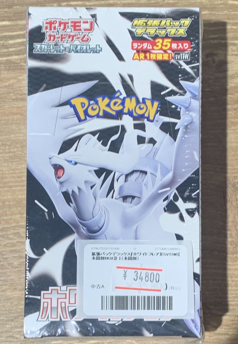 ✨🌟#ポケモンカード 販売情報🌟✨～  値下げしました‼️ / ✓拡張