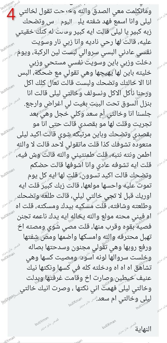 عابر سرير l حكايات الجنس 🔞 tweet media