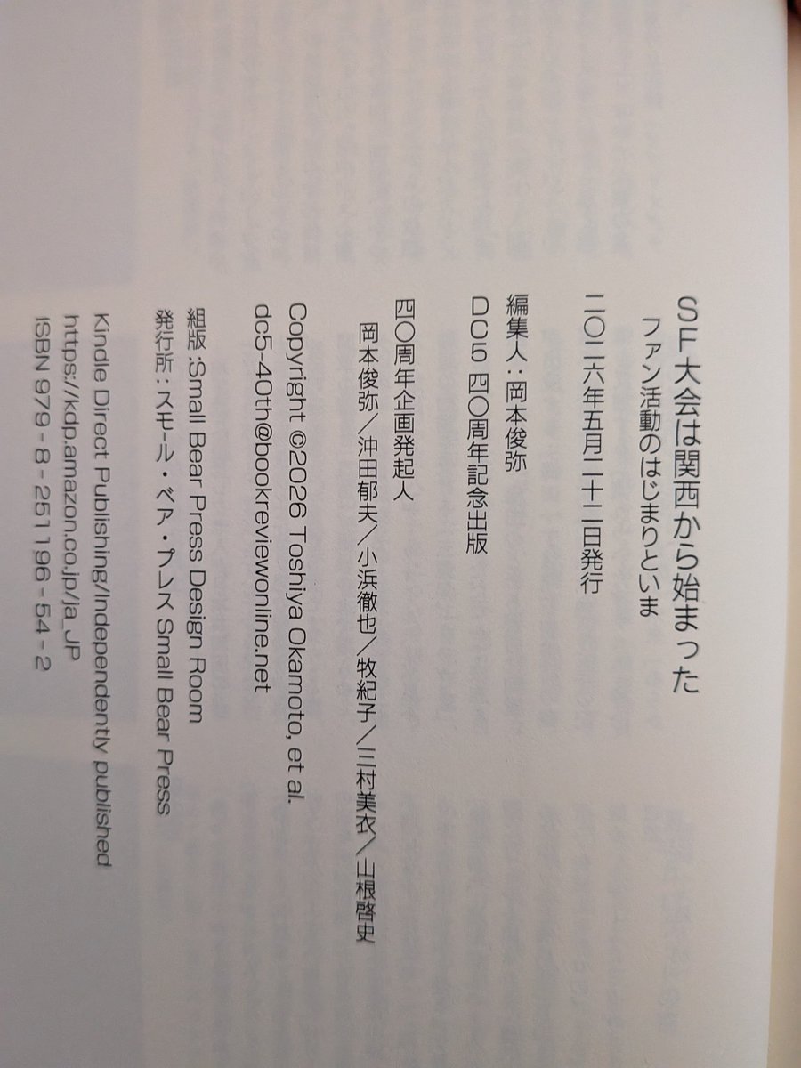 牧眞司（shinji maki）『『けいおん！』の奇跡、山田尚子監督の世界』刊行 tweet media