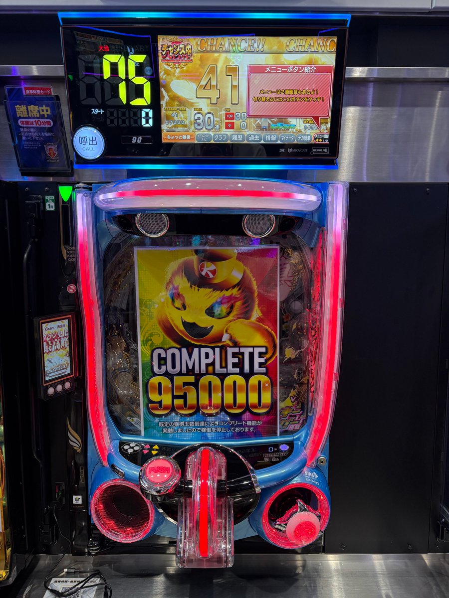 パチンココーナーより 真・一騎当千より コンプリート達成