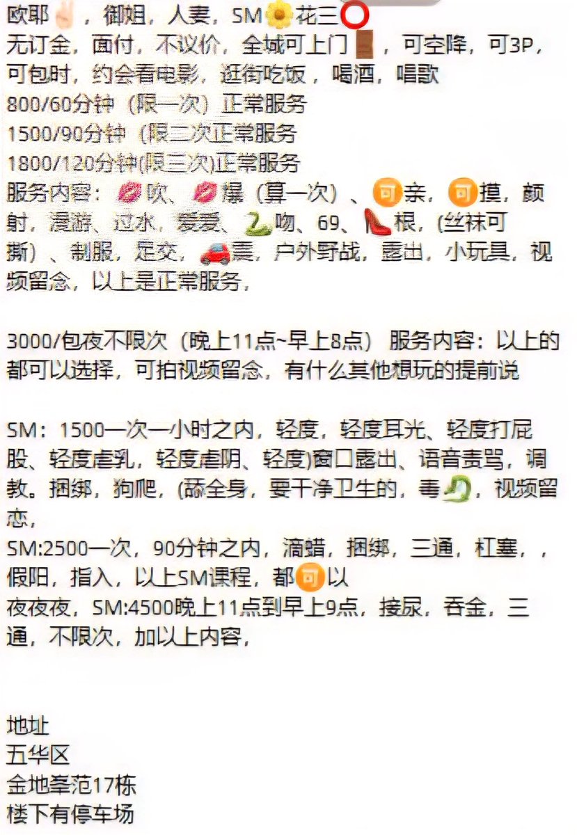 0871闻香品女人（昆明资源） tweet media