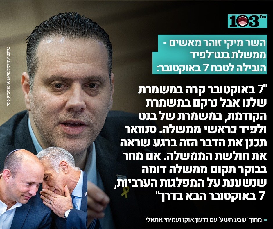 Yonatan Shimriz | יונתן שמריז tweet media