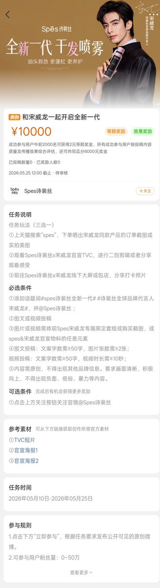 Song Weilong Updates tweet media