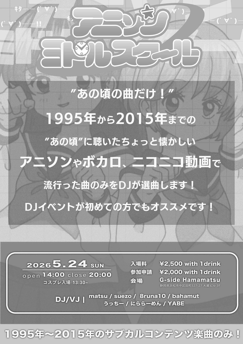 matsu tweet media