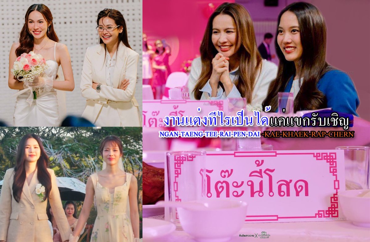 คืนชีพสาววาย tweet media