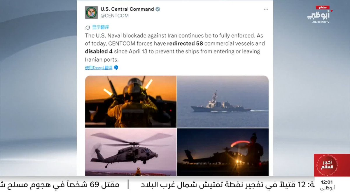 الجيش الأميركي يؤكد استمرار حصاره للموانئ الإيرانية #مركز_الاتحاد_للأخبار 