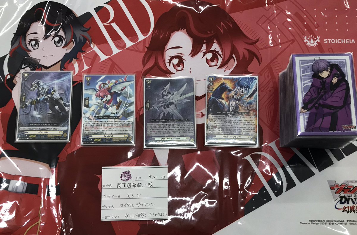 本日のヴァンガード 周南国家統一戦のご参加ありがとうございました