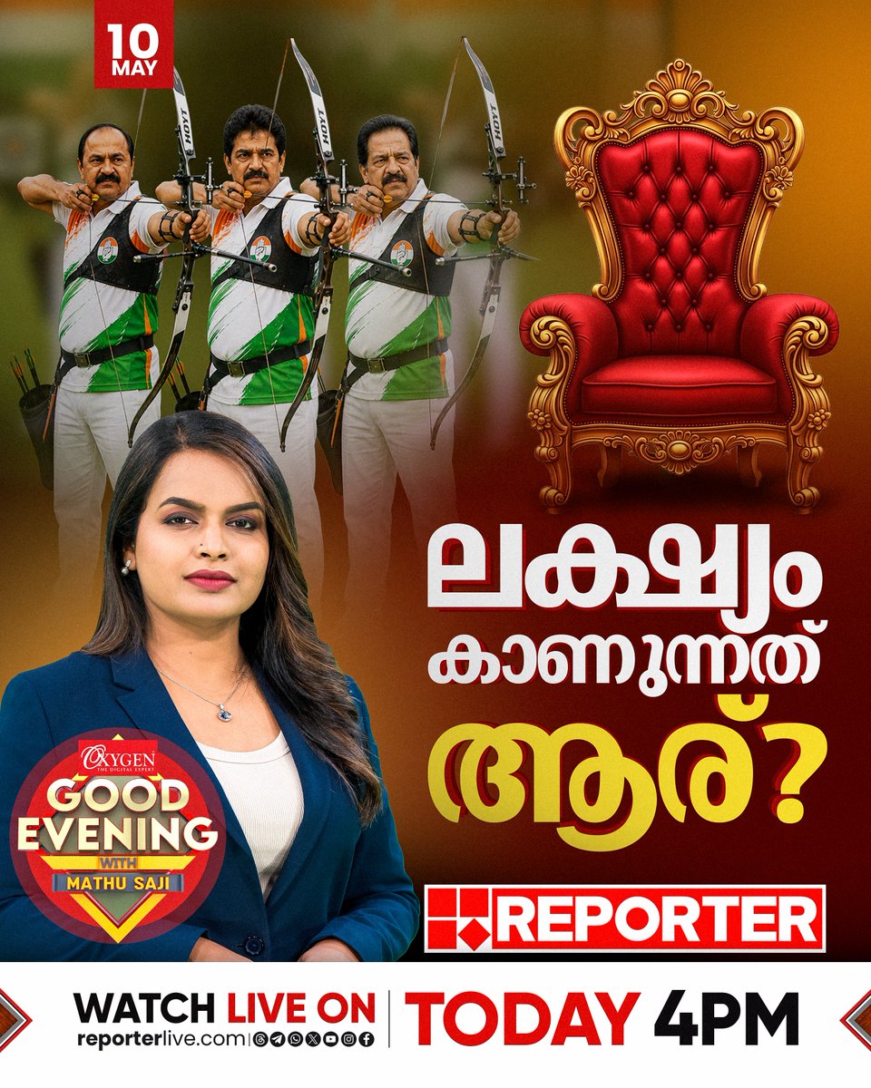 reporter_tv's tweet photo. ലക്ഷ്യം കാണുന്നത് ആര്? | GOOD EVENING WITH MATHU SAJI | ഇന്ന് 4PM
#goodeveningwithMathusaji #MathuSaji #VDSatheesan #kcvenugopal #RameshChennithala #Congress #UDF #reportertv #ReporterLive https://t.co/YEES3Esj2V