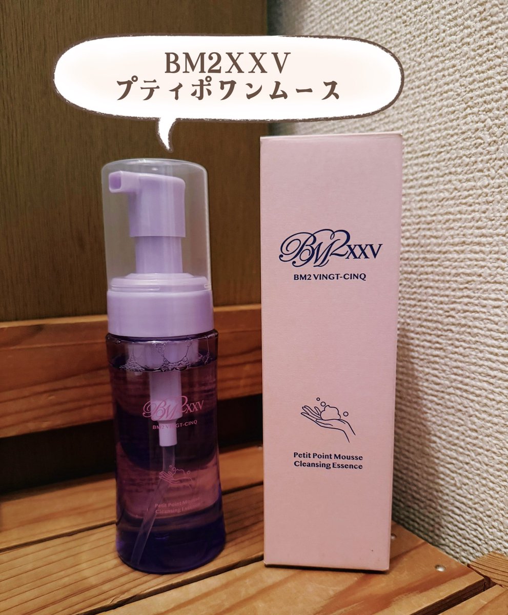 na_works's tweet photo. 泡の密度が凄すぎる…！ しっかりした「密着泡」が肌にピタッと止まって、メイクをしっかり落としてくれる。 洗い流した後は「しっとり」した仕上がりで、つっぱらないのが感動モノ。 癒し系の香りに包まれて、洗うたびにリフレッシュできる。これ、めちゃくちゃ推せる🫧
#BM2XXV #プティポワンムース https://t.co/v0TR4rTzVd