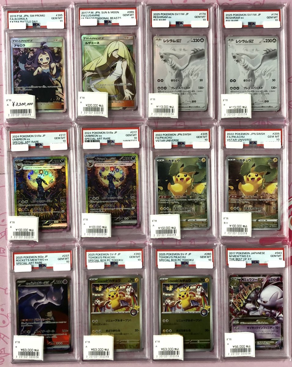 最安値‼️ PSA10 ゴールドレア　3枚セット　おまけ付き 🉐ポケカ、PSA10現金特価🉐 ✵―✵―✵―✵―✵―✵―✵ PSA10入荷、値段変更