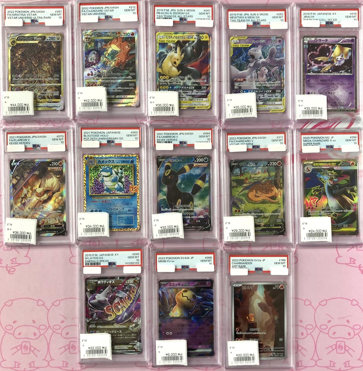 🉐ポケカ、PSA10現金特価🉐 ✵―✵―✵―✵―✵―✵―✵ PSA10入荷、値段変更