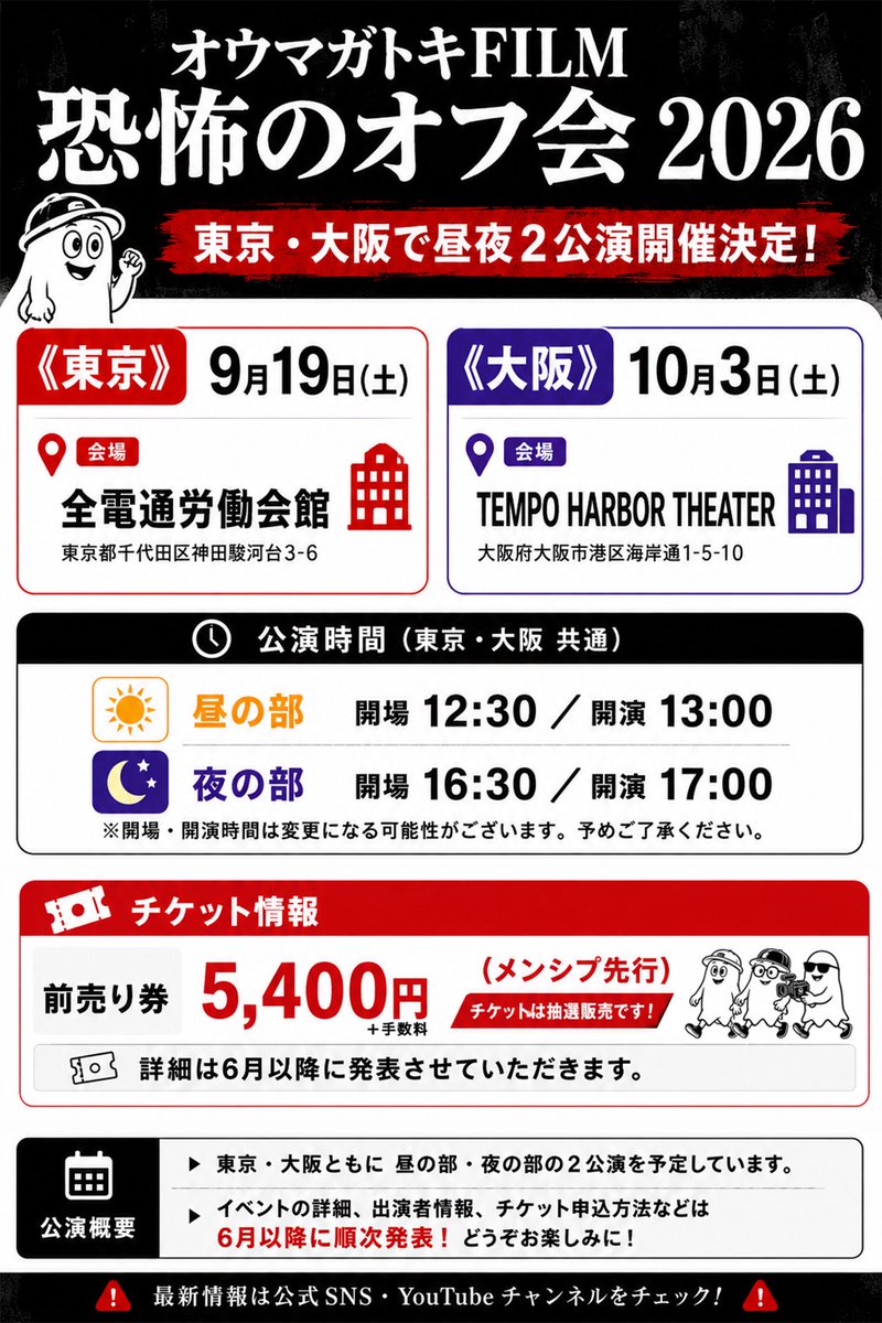 ようやく出ました！！
ぜひ参加してね！