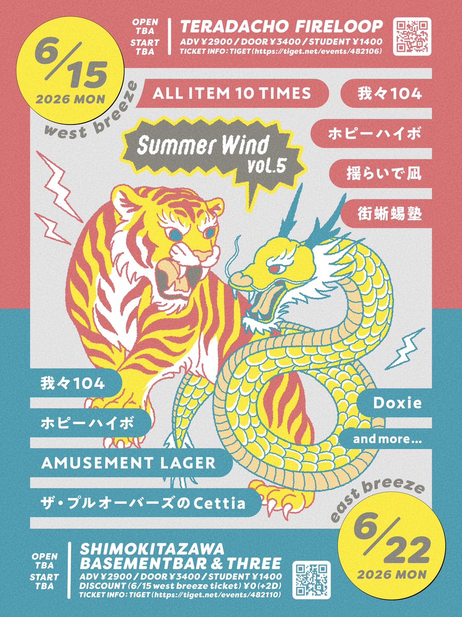wareware104's tweet photo. ❤️‍🔥 NEW ①大阪編❤️‍🔥

夏帆 &amp; 風見 presents.

06.15(MON)寺田町Fireloop
【Summer Wind vol.5-west breeze-】

▶︎ ACT
我々104
ホピーハイボ
ALL ITEM 10 TIMES
街蜥蜴塾
揺らいで凪

🎫 https://t.co/XhAYrmBf3l https://t.co/Bro7XWapO2