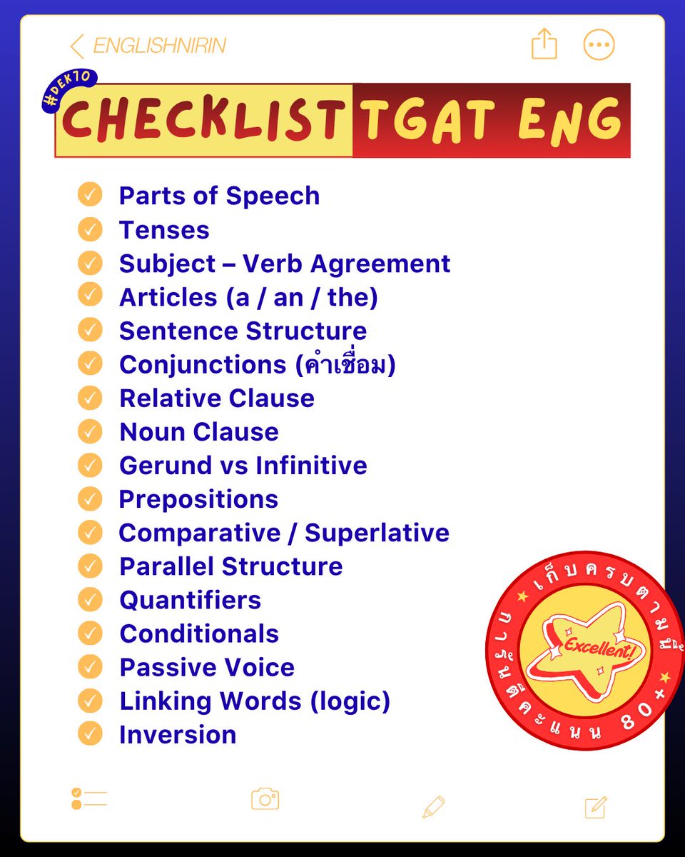 TGAT & A-LEVEL ENG - พี่หมอนิริน #DEK69 70 71 tweet media