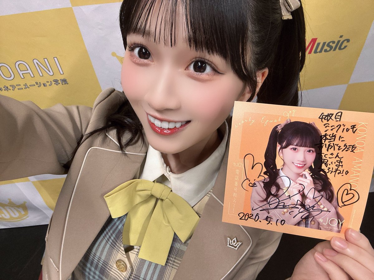 天野 香乃愛 (@amano_konoa) / Posts / X