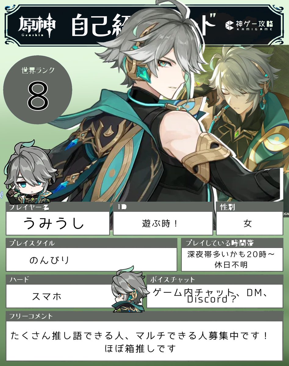 うみうし tweet media