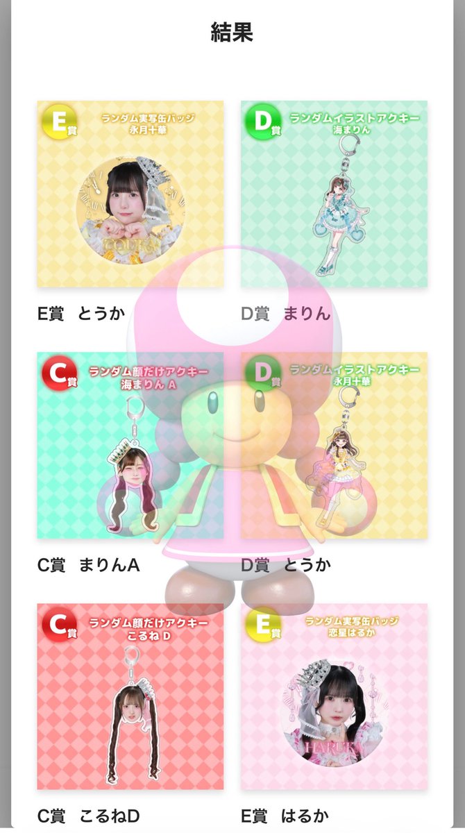 まち tweet media
