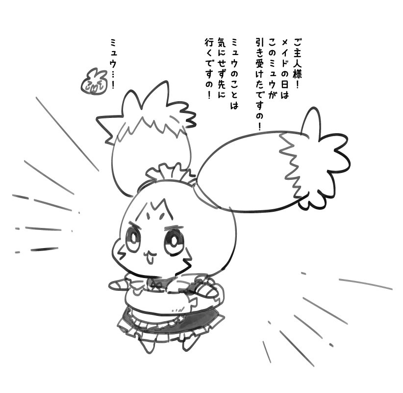 忠臣(？)