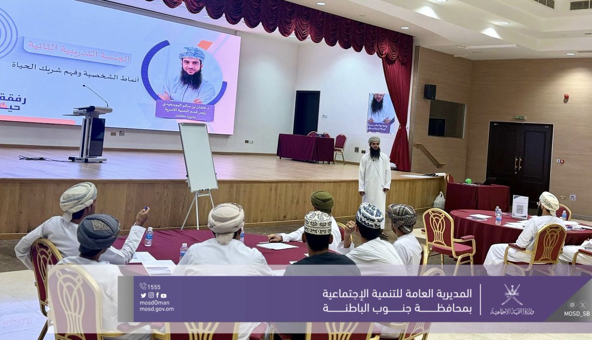 المديرية العامة للتنمية الاجتماعية بجنوب الباطنة tweet media
